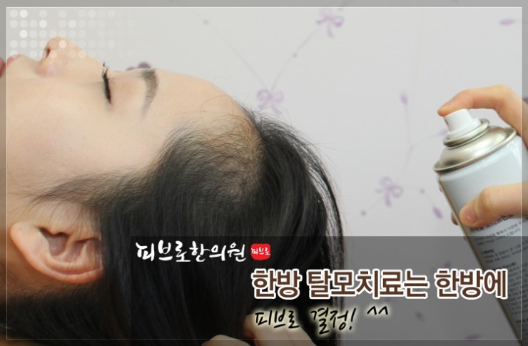 피브로한의원 이미지