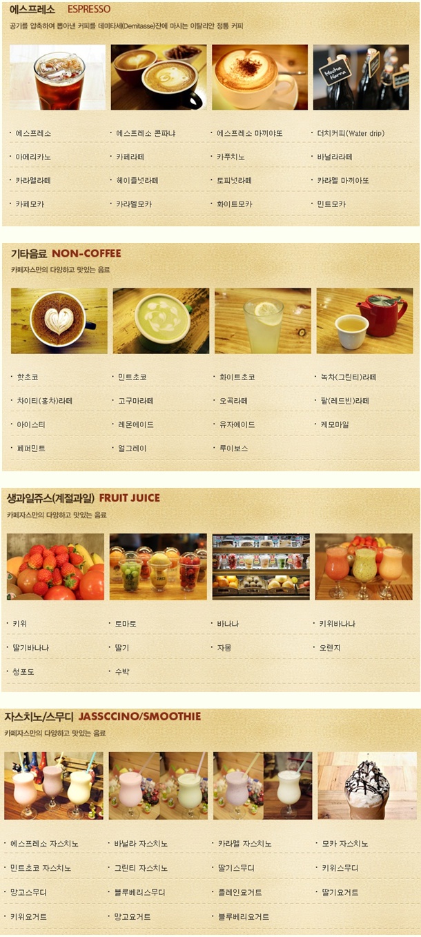카페자스 이미지