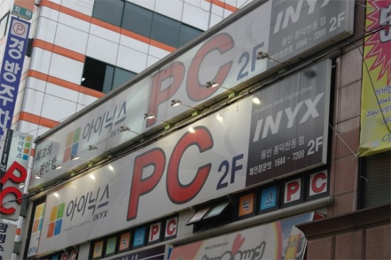 더가까운PC방 이미지