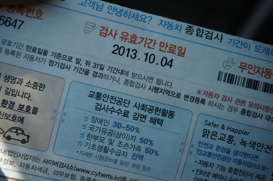 경동자동차공업사 이미지