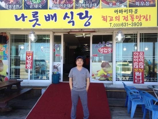 대조영식당 이미지