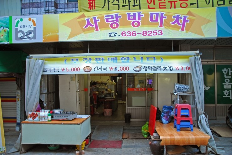 사랑방마차 이미지