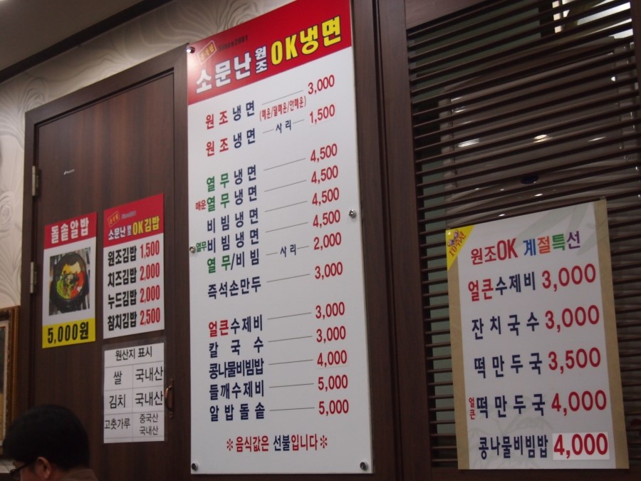 소문난원조OK냉면 이미지