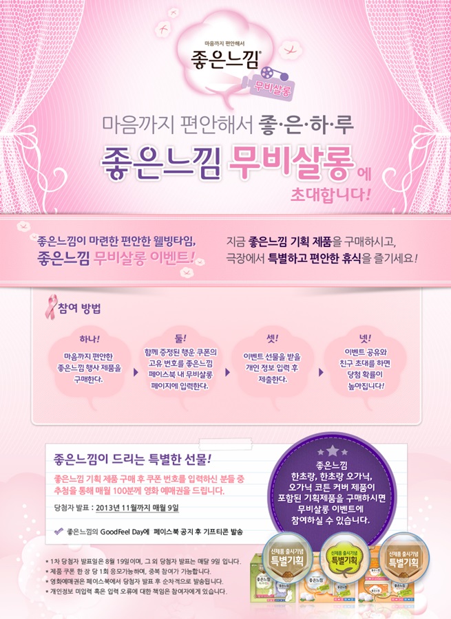 좋은느낌 이미지