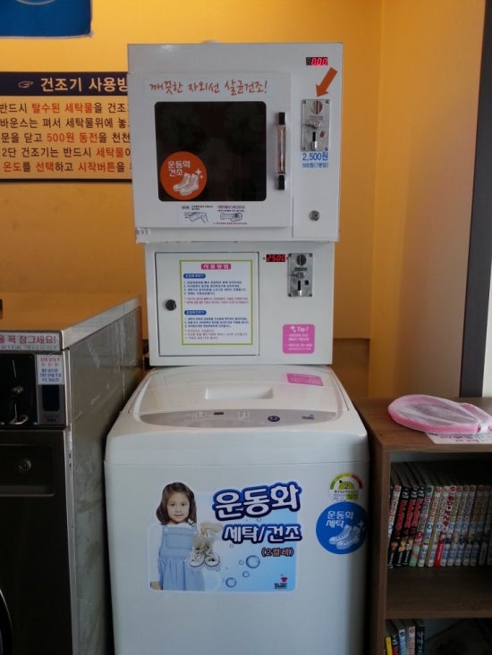 운동화빨래터 이미지