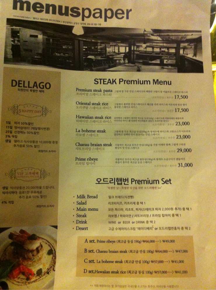 델라고(dellago) 이미지