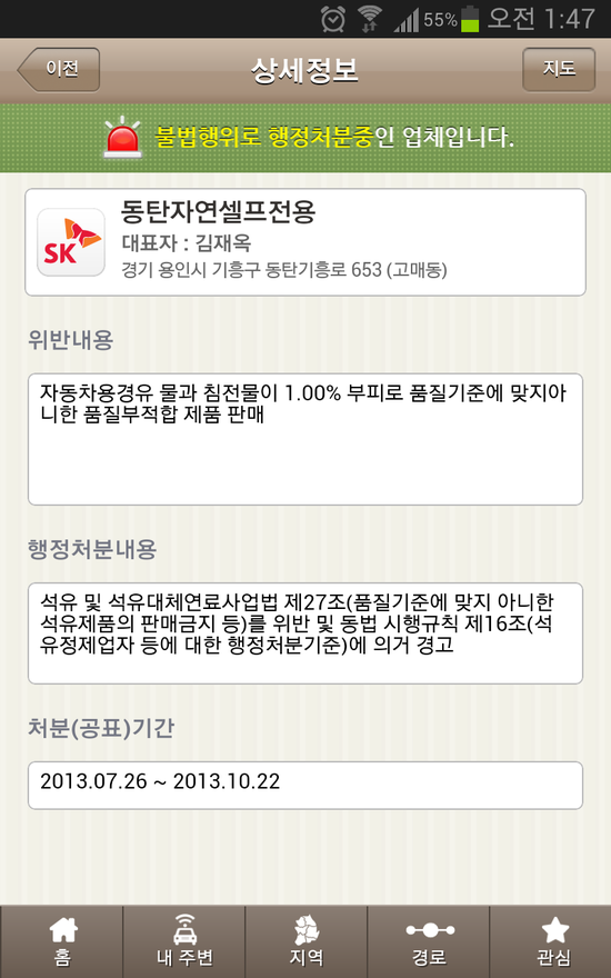 동탄자연주유소 이미지
