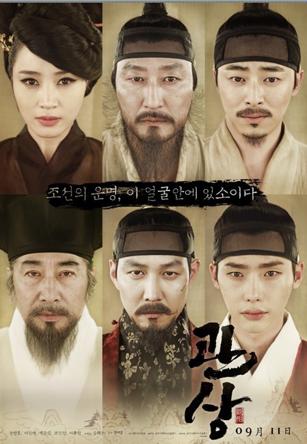 관상을그리다 이미지