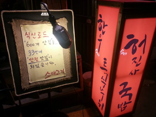 쇼애고기 이미지