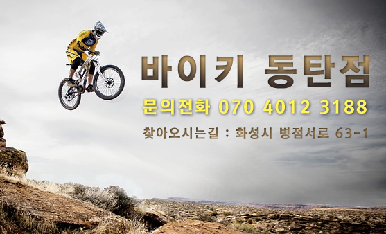 에스엠바이크 이미지