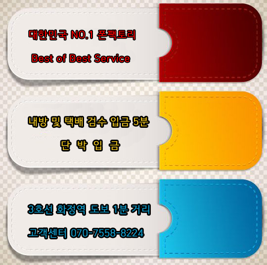 액정팩토리 이미지