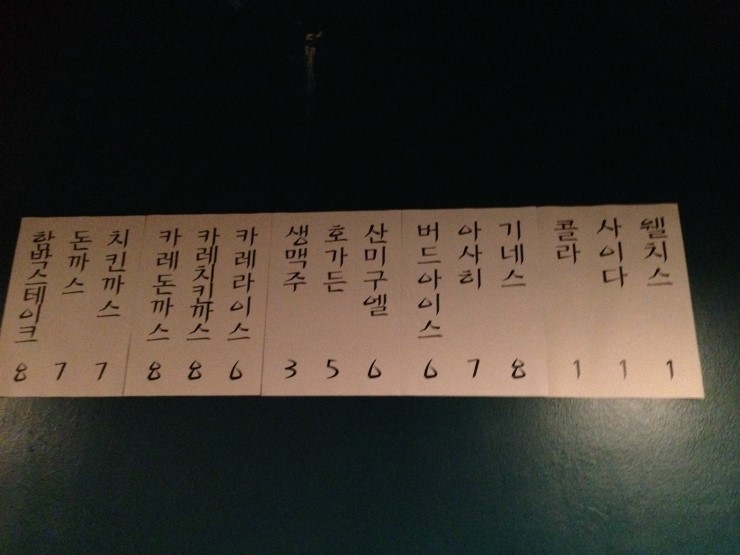 낭만식당 이미지