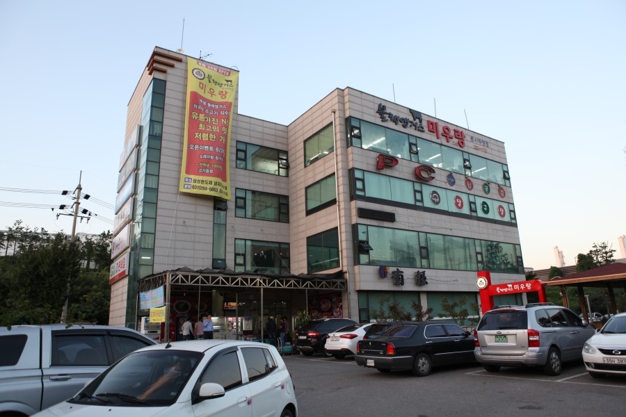 블랙앵거스미우랑 이미지