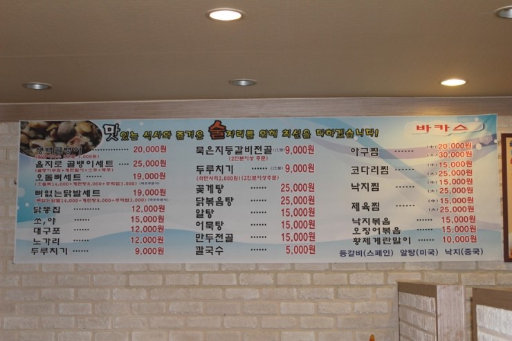 전곡야식 이미지