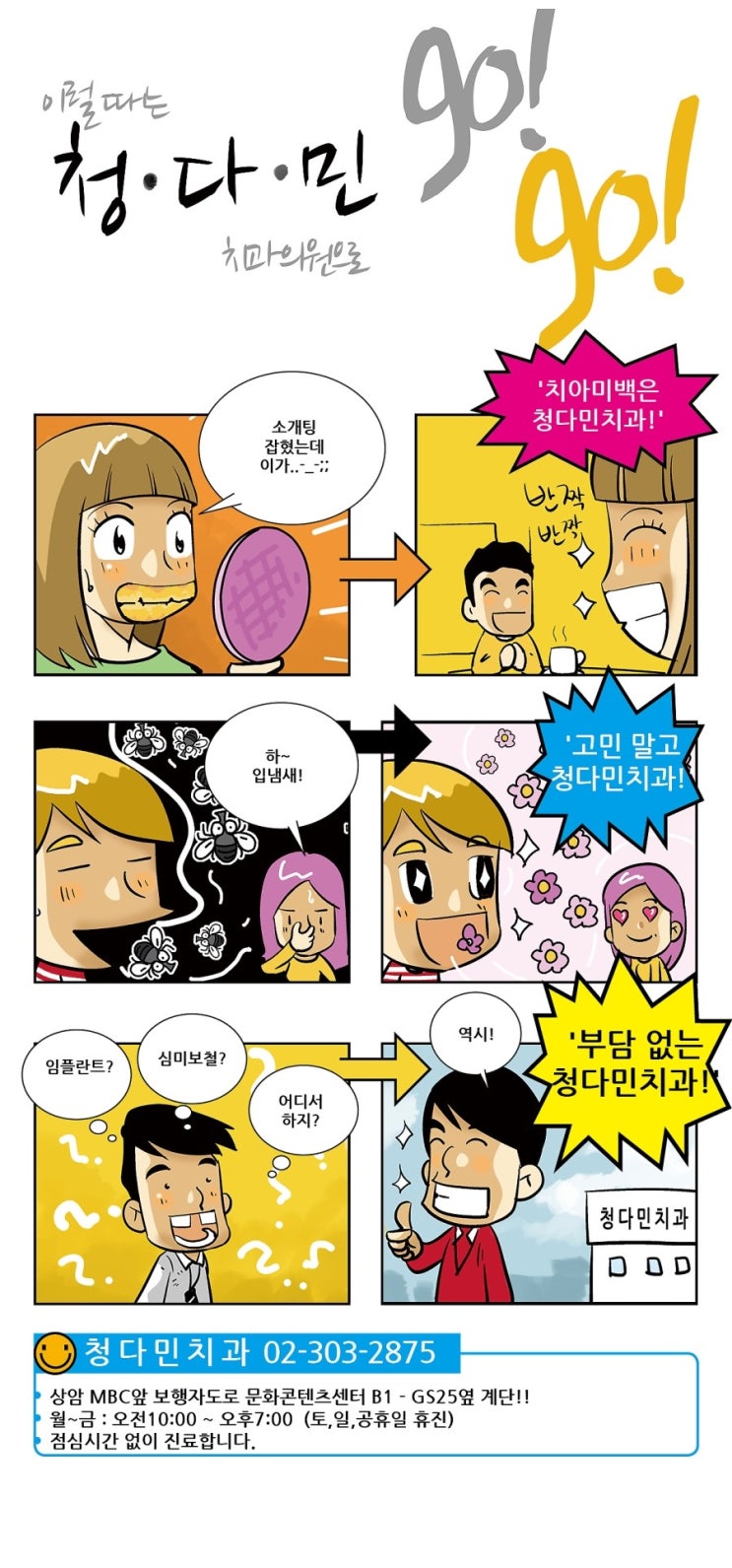 청다민치과 이미지