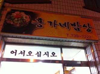 홍가네 밥상 이미지