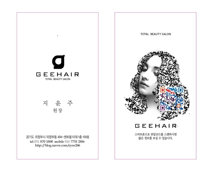 지헤어 이미지