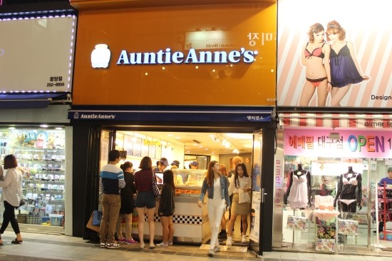 엔티엔스(Auntie Anne's)프레즐 이미지