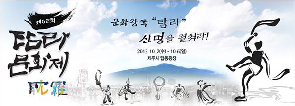 사단법인 한국문화민속예술연합회 이미지