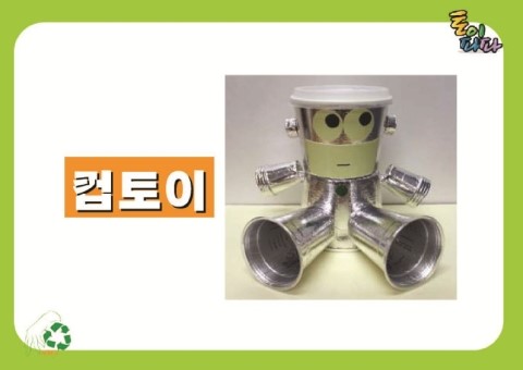 토이짱 이미지