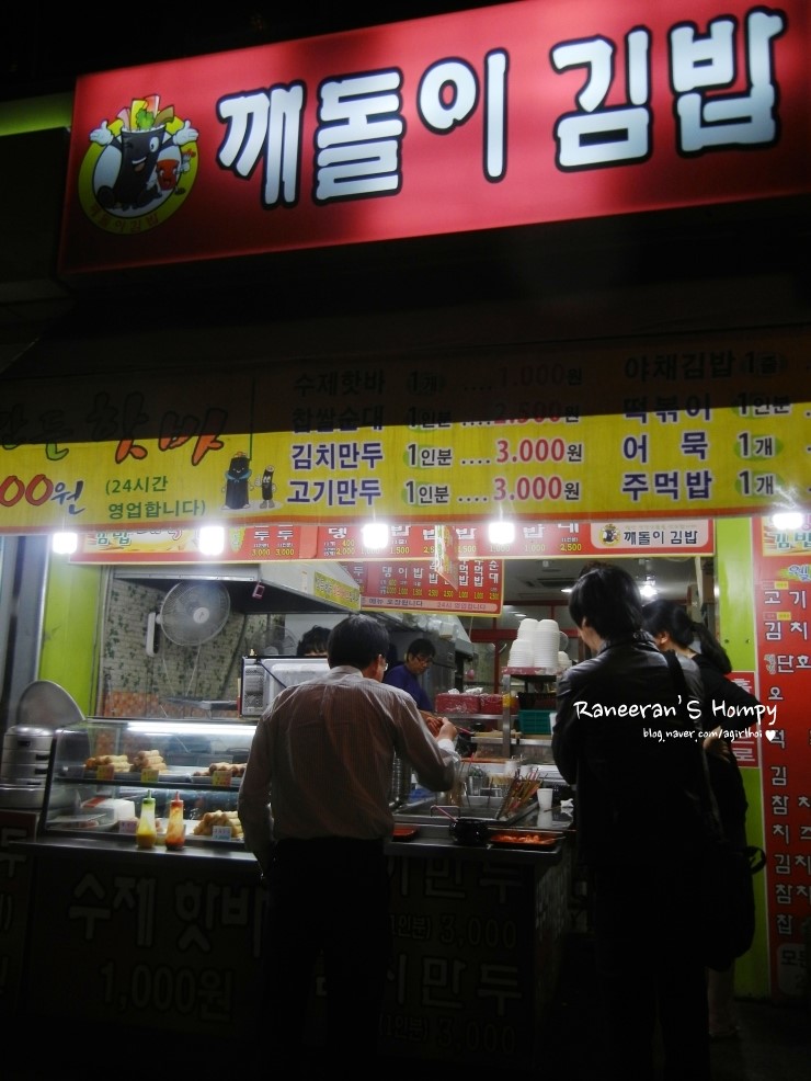 깨돌이김밥 이미지