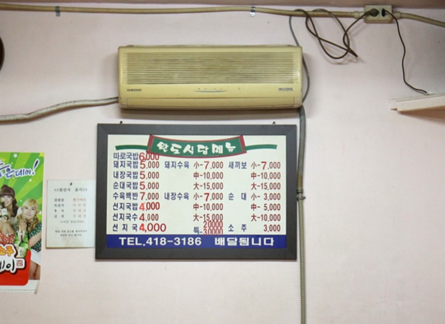 완도국밥 이미지