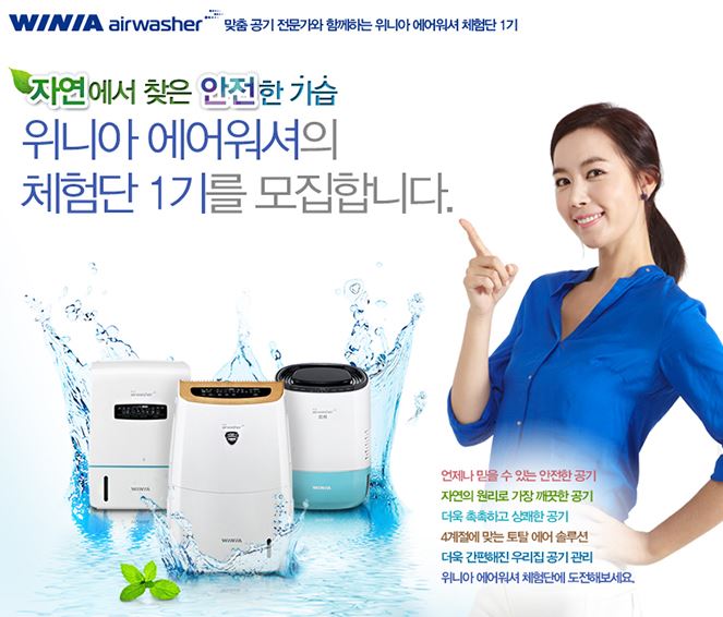 위니아에어시스템 이미지