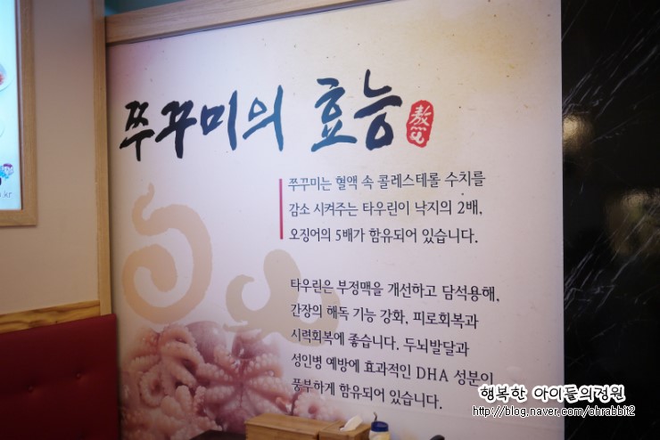 오아라쭈꾸미 이미지