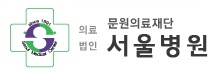 문원의료재단 이미지