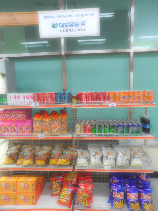 (주)행복유통 이미지