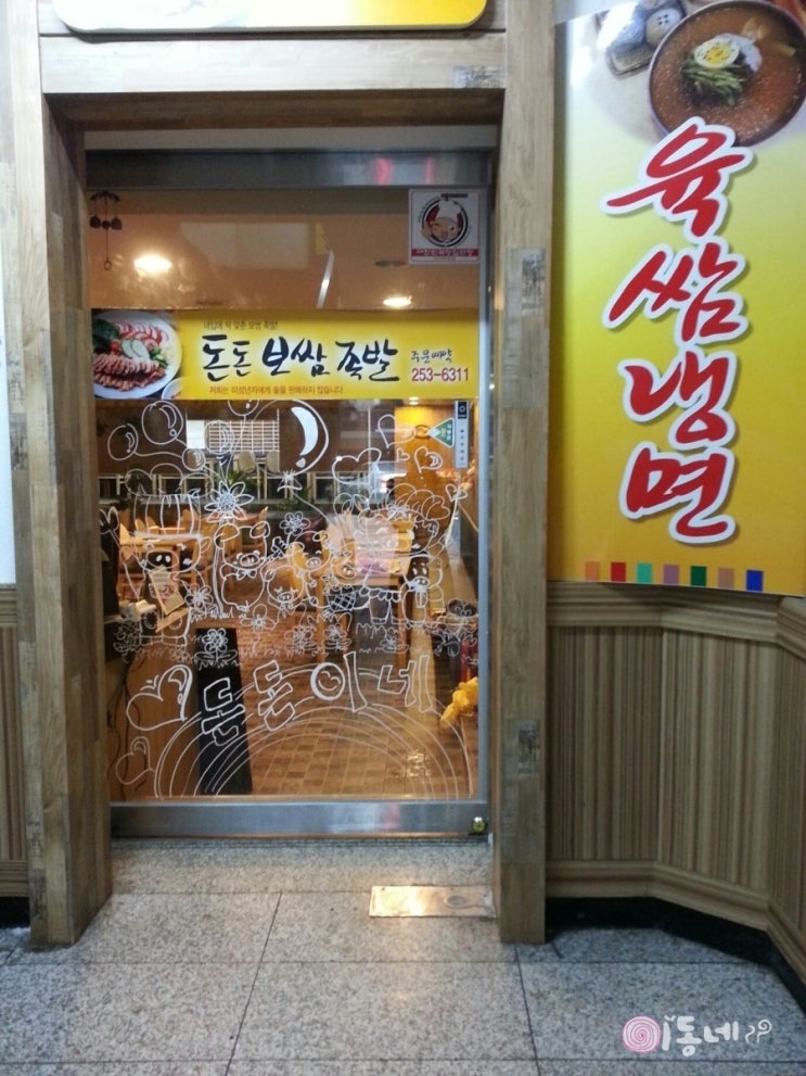 돈돈이네족발 이미지