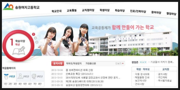 송원여자상업고등학교 이미지