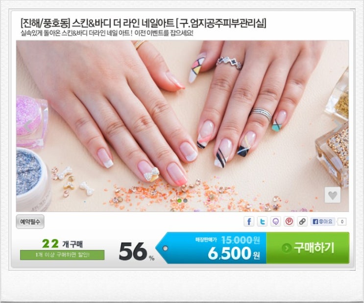 더라인네일 이미지