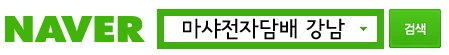 CIMA전자담배 이미지