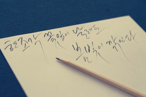 글안캘리그라피 이미지