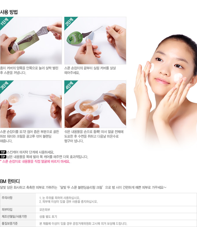 달빛두스푼 이미지