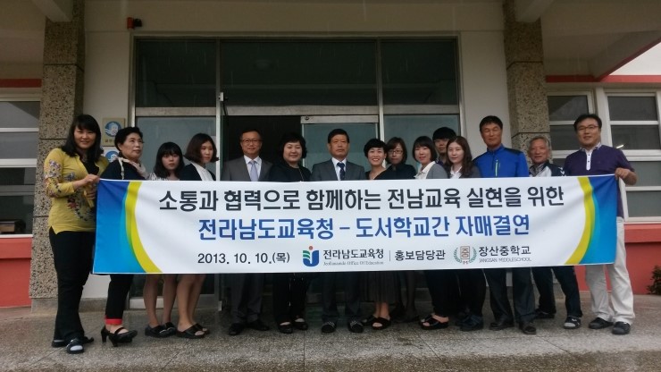 장산중학교 이미지