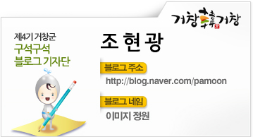 거창홍어성초영농조합법인 이미지