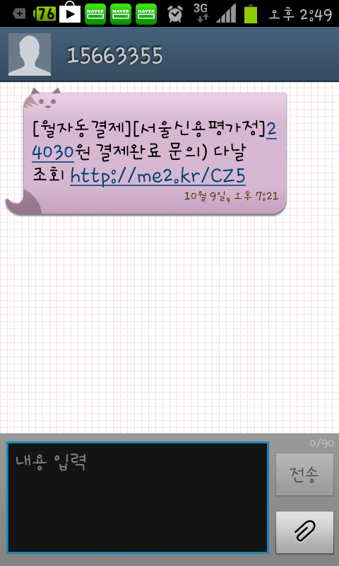 다날_자동결제 이미지