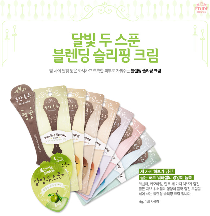 달빛두스푼 이미지