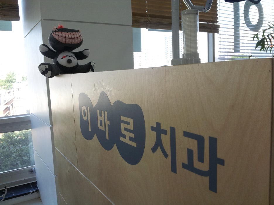 바로이치과 이미지