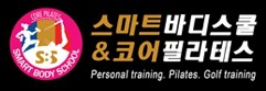 스마트바디스쿨 이미지