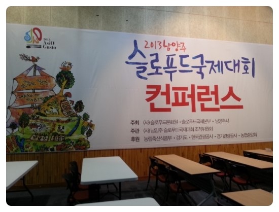 슬로푸드 이미지