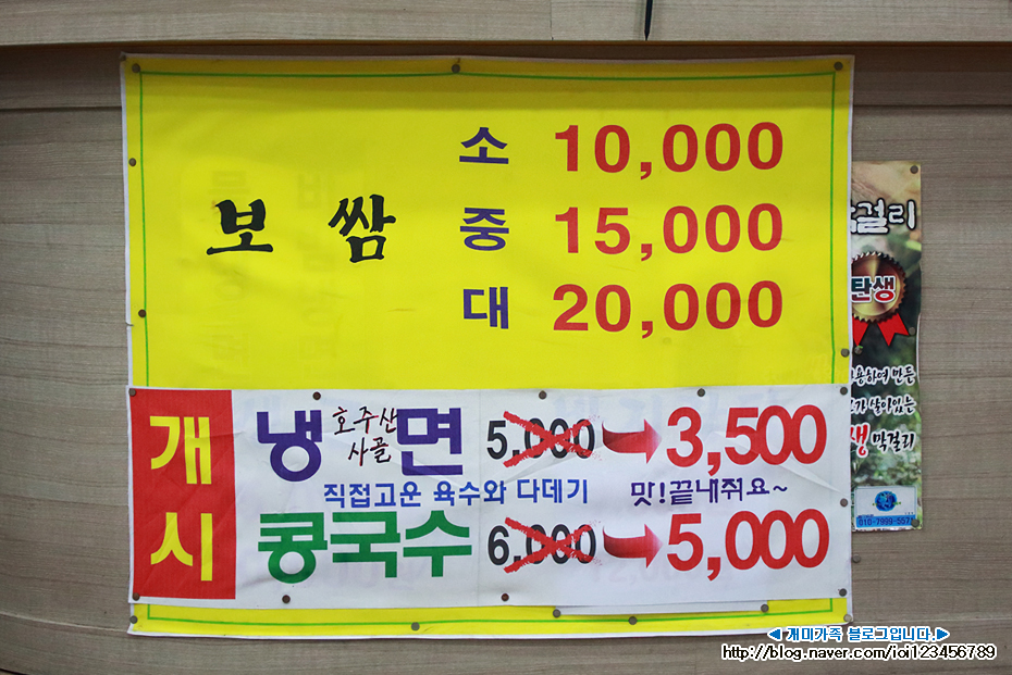 복수칼국수 이미지