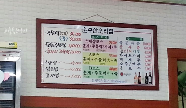운주산오리 이미지
