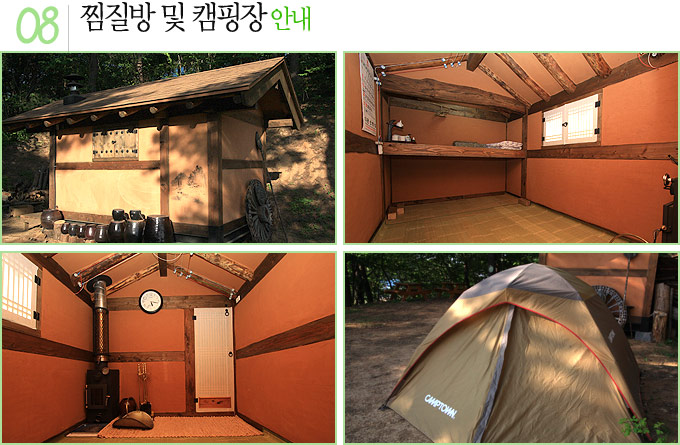 에덴산장 이미지