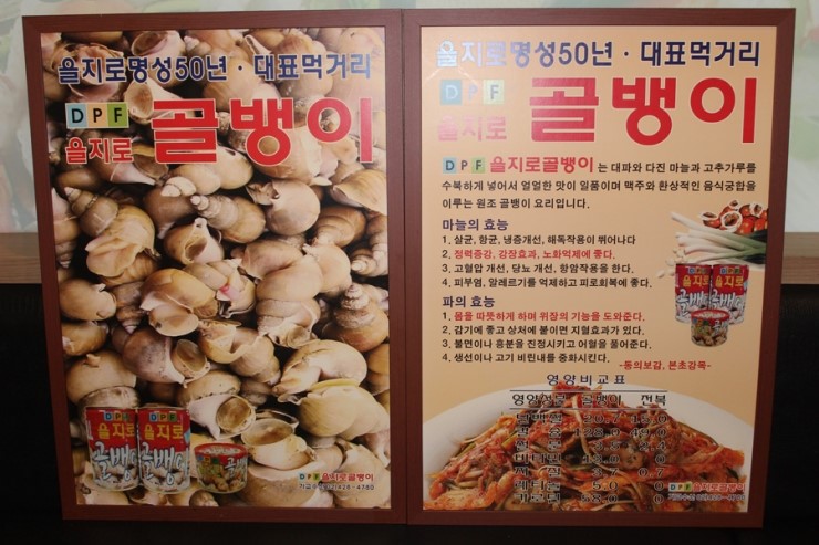 전곡야식 이미지
