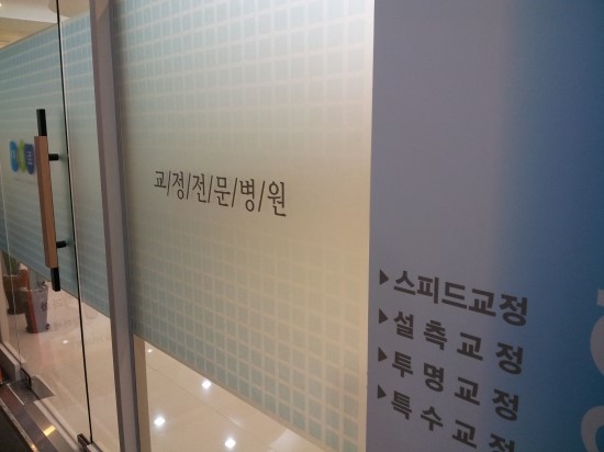 바로이치과 이미지