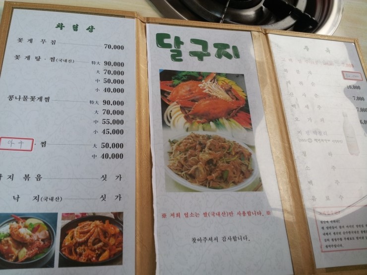 달구지식당 이미지