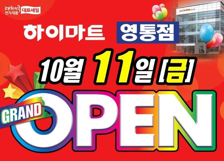 삼거리하이마트 이미지